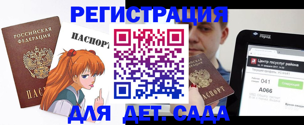 временная регистрация госуслуги в Советской Гавани