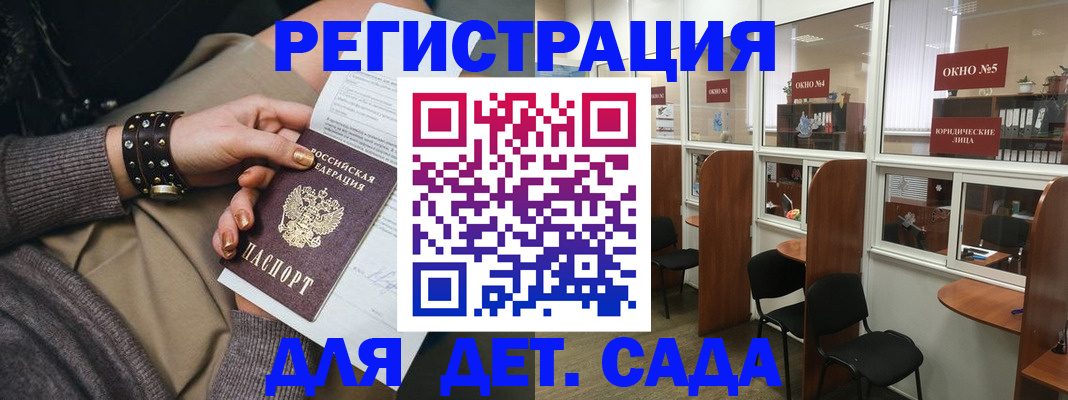 временная регистрация в Советской Гавани